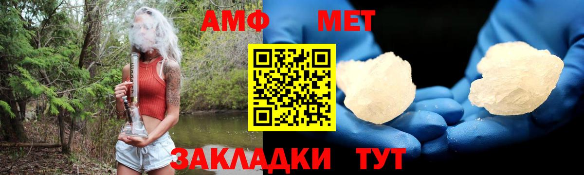 АМФЕТАМИН  Вход с VPN  Холмск  Amphetamine Розовый 