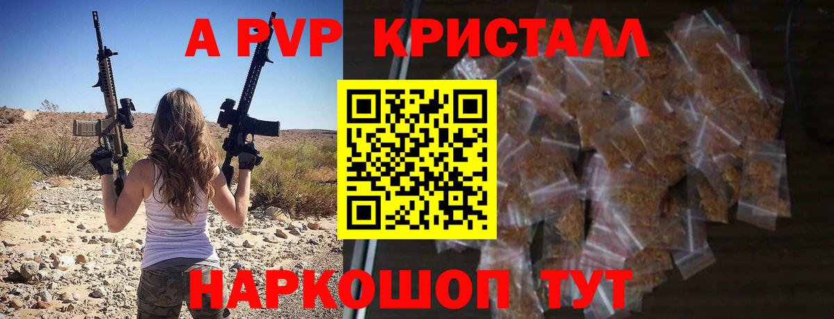 Альфа ПВП кристаллы  Альфа ПВП  Вход с VPN  A PVP крисы CK  Холмск  Alpha PVP СК КРИС 