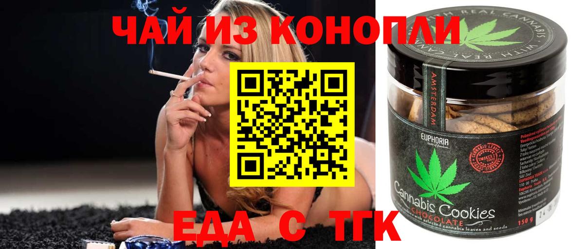 Cannafood конопля Холмск