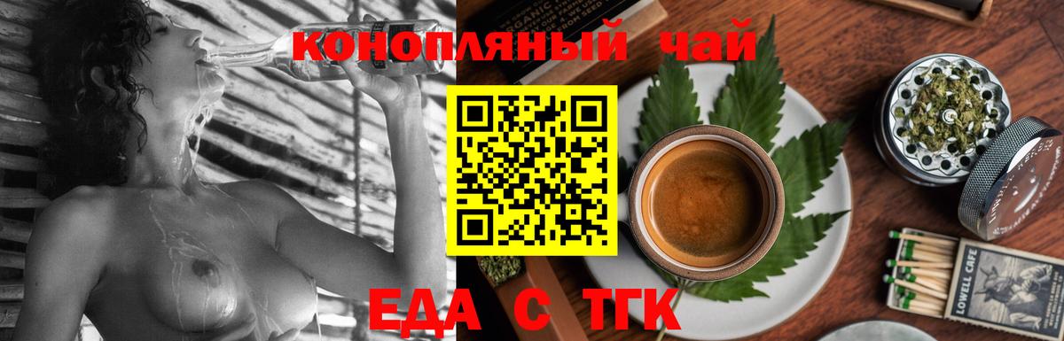 Холмск  Cannafood марихуана  Вход с VPN 