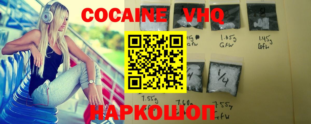 COCAIN Эквадор Холмск