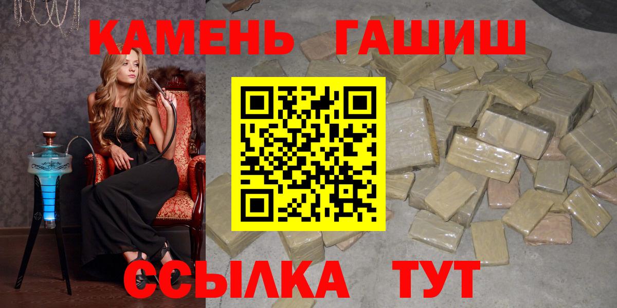 Холмск  ГАШ Ice-O-Lator  ГАШ хэш  Гашиш  Вход с VPN 