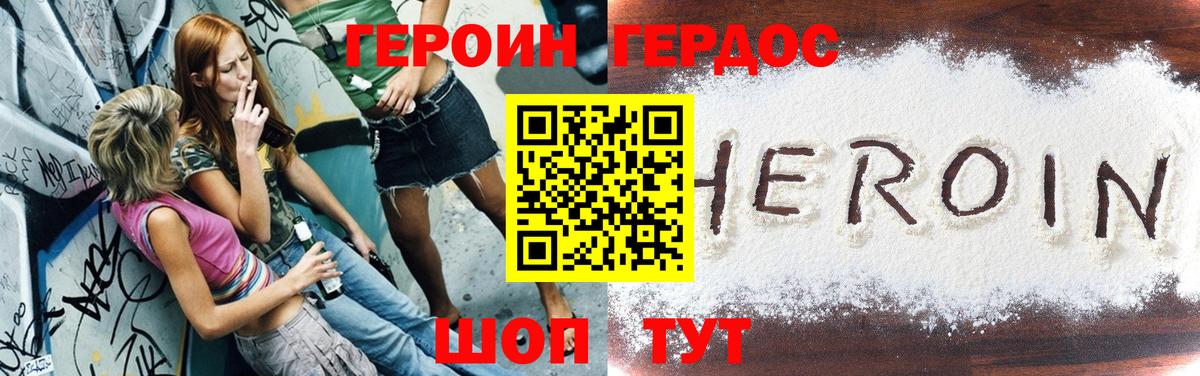 Героин Афган  Вход с VPN  Холмск 