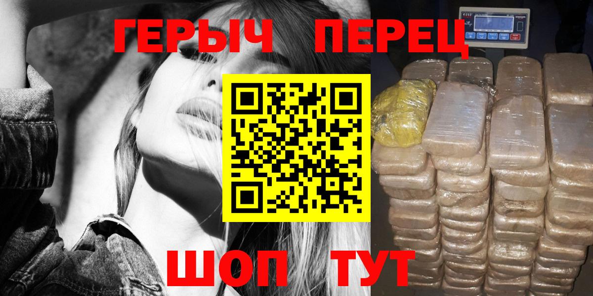 ГЕРОИН Heroin Холмск