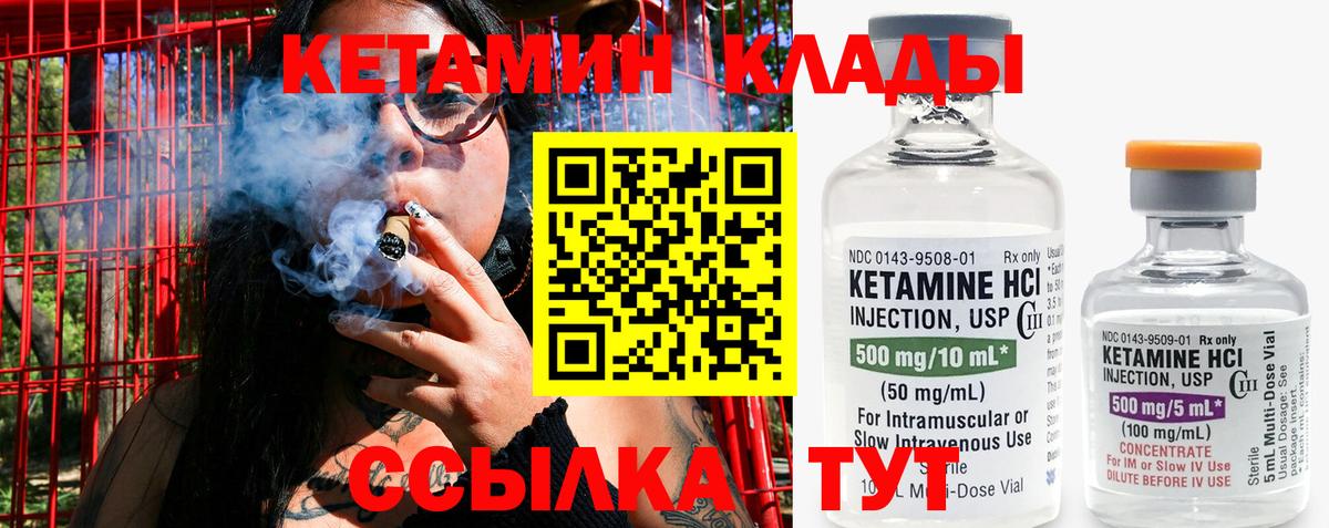 OMG как зайти  Вход с VPN  Холмск  Кетамин VHQ 