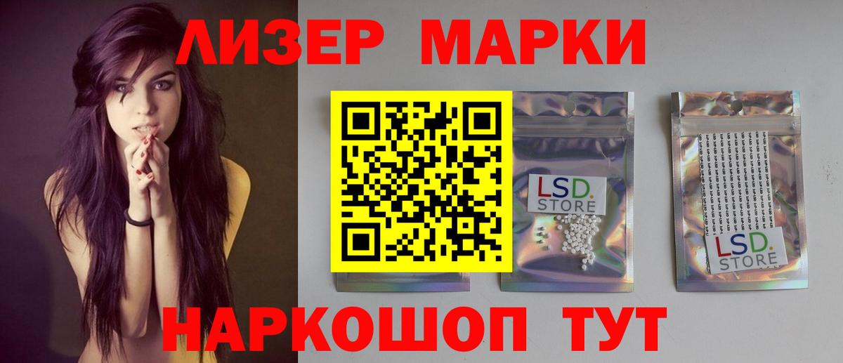 Холмск  LSD-25 экстази кислота  Вход с VPN 