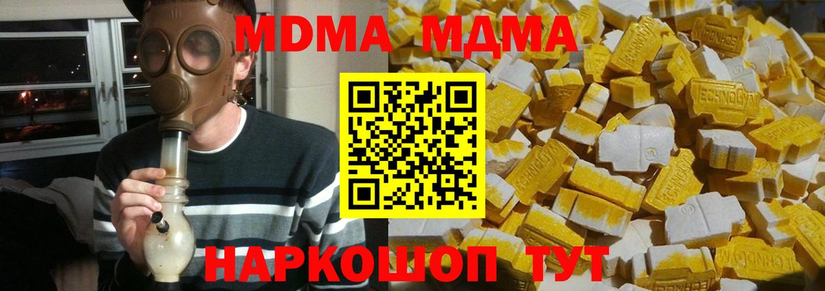 Холмск  МДМА  Вход с VPN  MDMA Molly  MDMA crystal 