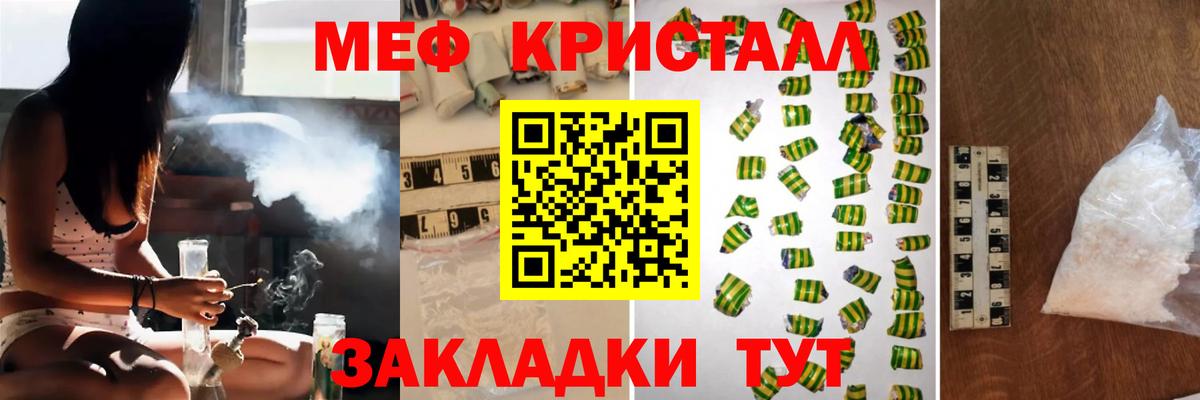 МЕФ мука Холмск