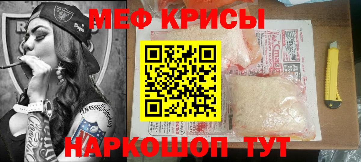 Холмск  Мефедрон мука  МЯУ-МЯУ  Вход с VPN  Мефедрон мука  Мефедрон 